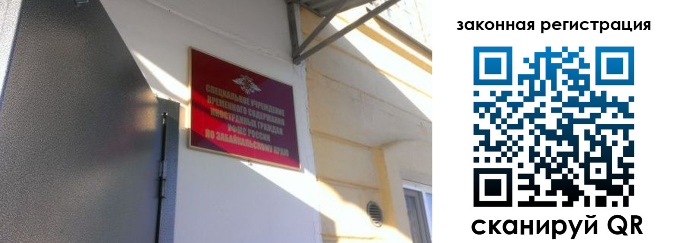 прописка иностранных граждан в Крыму