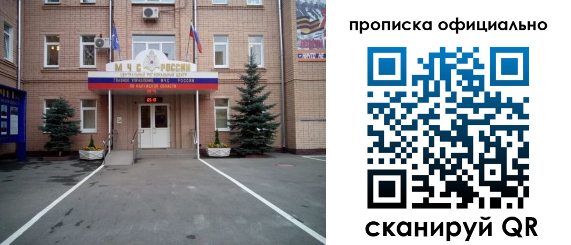 прописка для школы в Крыму